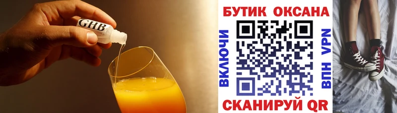 БУТИРАТ бутандиол что такое Сусуман