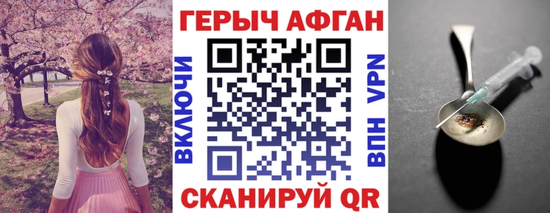 ГЕРОИН афганец  Сусуман 